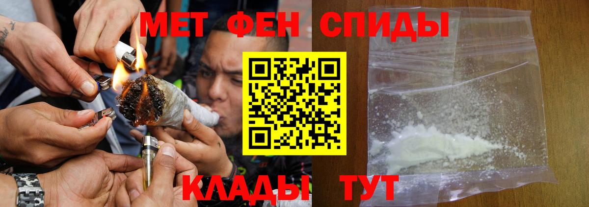 АМФЕТАМИН 97%  Вход с VPN  Амфетамин  Павловский Посад 