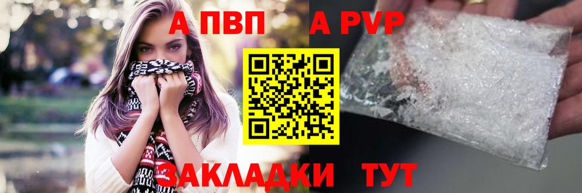 Alfa_PVP VHQ Павловский Посад
