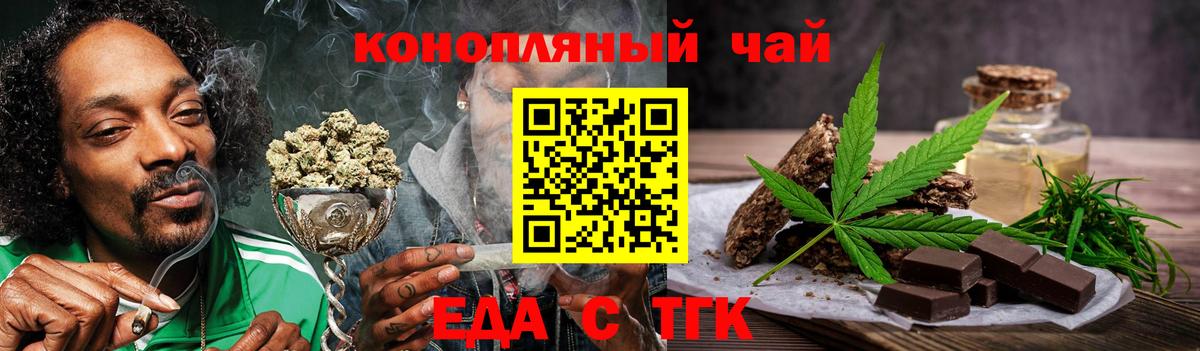 Павловский Посад  Еда ТГК марихуана  Вход с VPN 