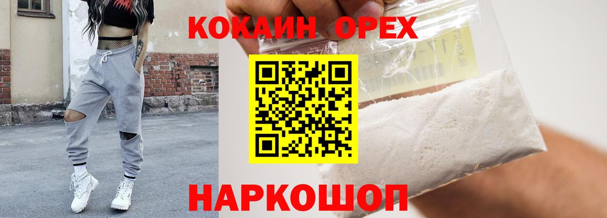 COCAIN  Вход с VPN  Cocaine FishScale  Павловский Посад  магазин  наркотиков  COCAIN Колумбийский 