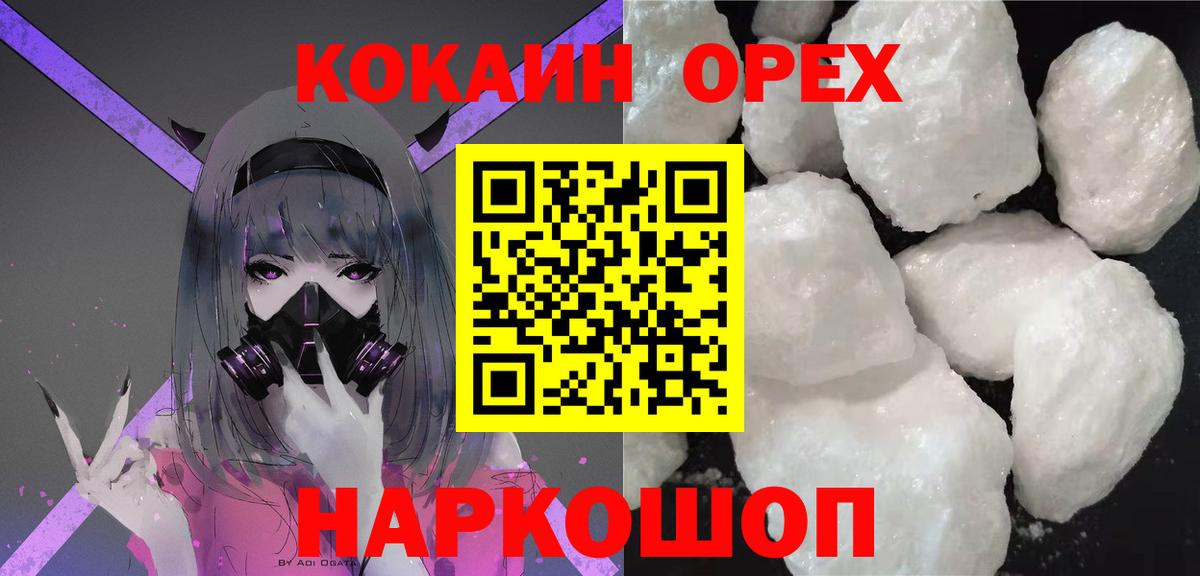 COCAIN 97% Павловский Посад