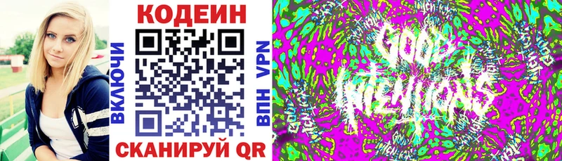 Кодеин напиток Lean (лин) Павловский Посад