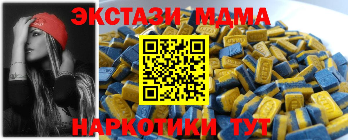 ЭКСТАЗИ  Ecstasy 300 mg  Вход с VPN  Ecstasy Philipp Plein  Павловский Посад 