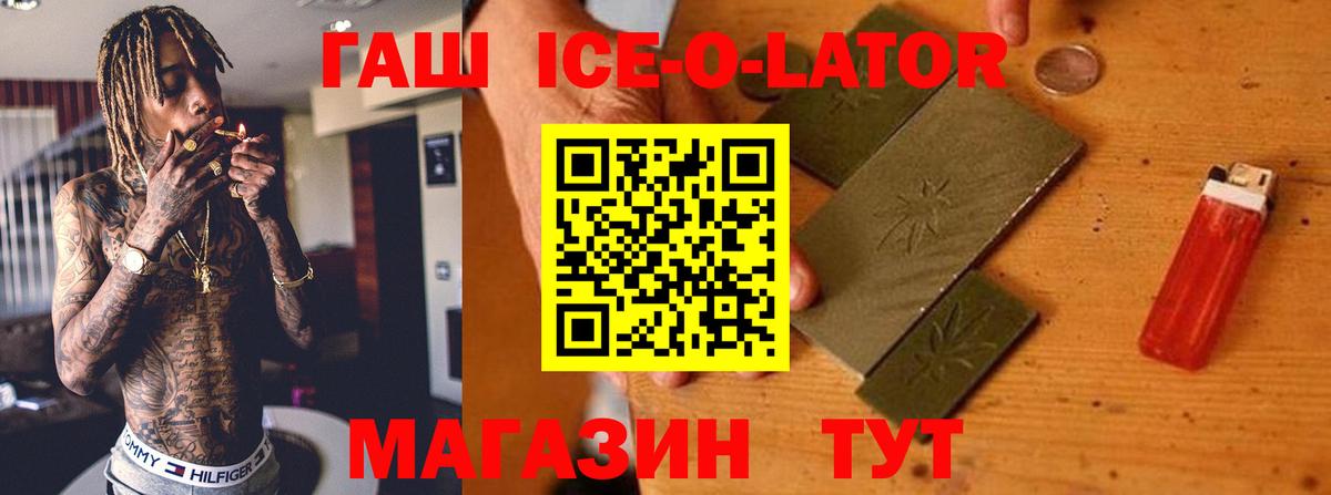 Гашиш индика сатива  Вход с VPN  ГАШ  Павловский Посад  ГАШ хэш 