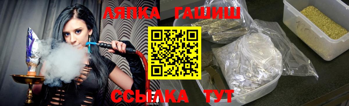 ГАШИШ Ice-O-Lator Павловский Посад