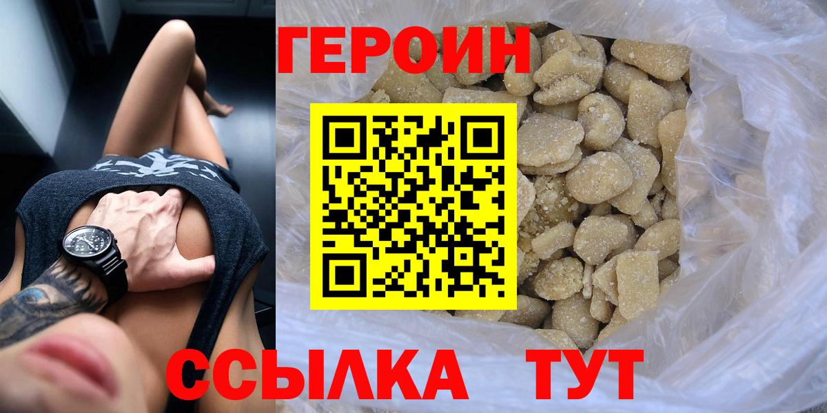 Героин Афган Павловский Посад