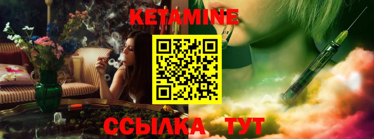 КЕТАМИН VHQ  Кетамин ketamine  Павловский Посад  Вход с VPN 