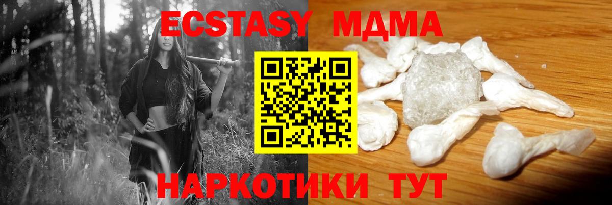 МДМА Molly  МДМА VHQ  Павловский Посад  Вход с VPN 