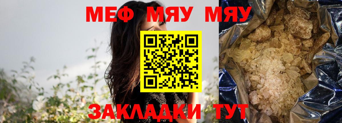 МЕФ мука Павловский Посад