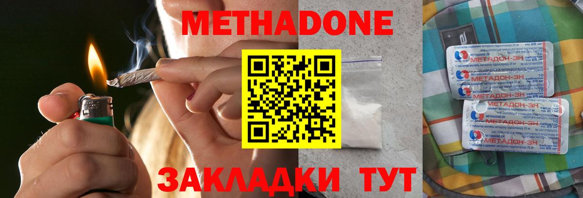 Павловский Посад  МЕТАДОН VHQ  Вход с VPN 
