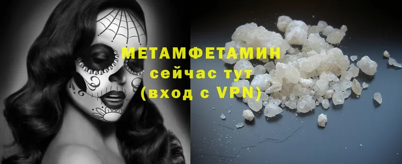 МЕТАМФЕТАМИН Methamphetamine  Павловский Посад 