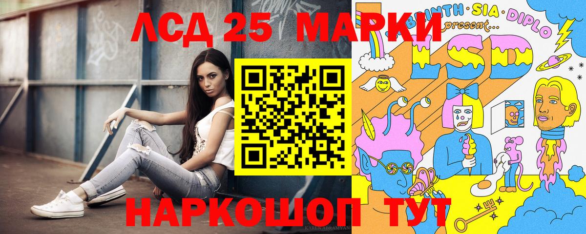 Меф кристаллы  Вход с VPN  LSD-25  Alpha-PVP СК кристаллы  Павловский Посад  Купить  Конопля  Вейп ТГК  Канабис 