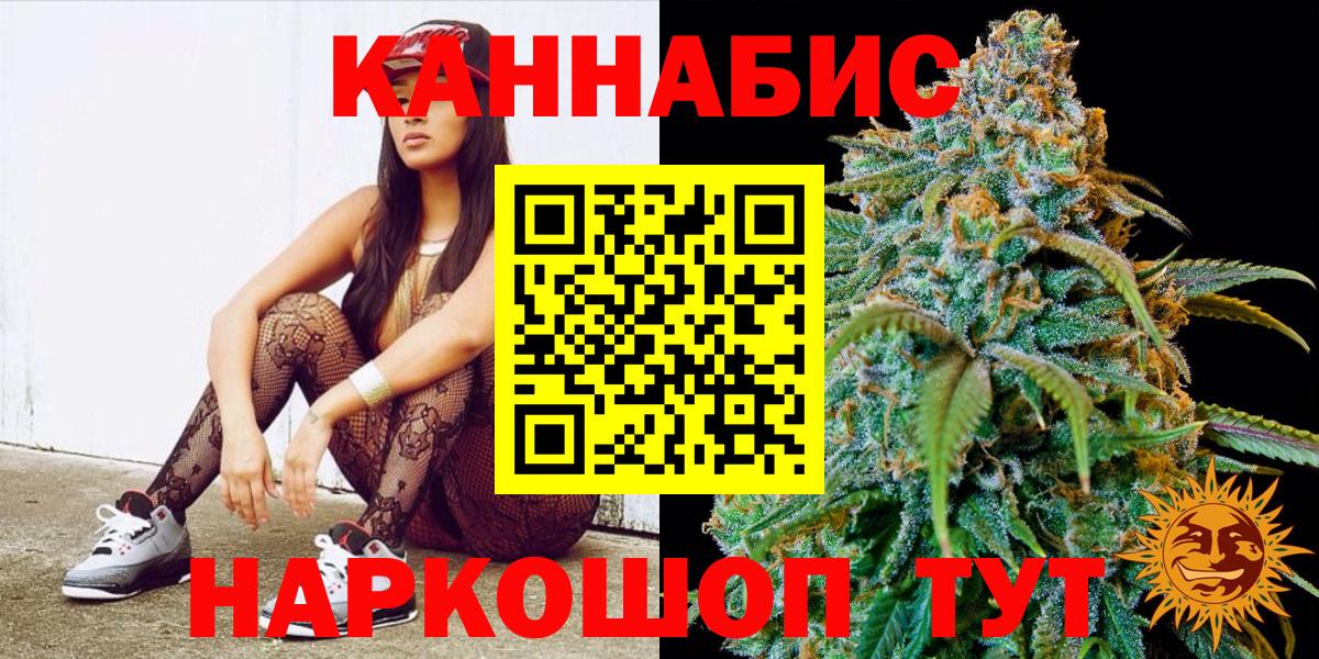 Каннабис гибрид  Бошки Шишки семена  Павловский Посад  Вход с VPN  Бошки Шишки сатива 